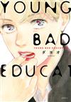 YOUNG BAD EDUCATION（全）