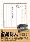 終於寄達的信：106歲日本教師與88歲台灣學生的感人重逢