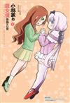 小林家的龍女僕 康娜的日常（1）（限定版）