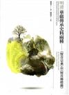 明清華嚴傳承史料兩種：《賢首宗乘》與《賢首傳燈錄》