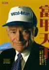 富甲天下：Wal-Mart創始人-山姆．沃爾頓自傳