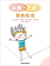 山姆和瓦森：我有自信