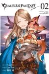 GRANBLUE FANTASY 碧藍幻想（2）（首刷附錄版）