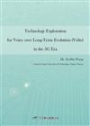 Technology Exploration for Voice over Long-Term Evolution (Volte) in the 5G Era