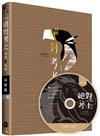 絕對考上導遊+領隊 英語篇「筆試+口試，一本搞定」108年雙色金裝 7 版【含必考文法單字+試題解析+口試範例】(七版)