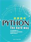 超躍巔峰–Python：The hard way