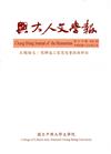 興大人文學報60期(107/3)