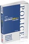 犯罪學（申論＆測驗混合題庫）-解題書-2019一般警察.監獄官（保成）