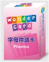 字母拼讀卡-Wonder Card