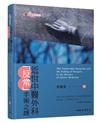 近世中醫外科「反常」手術之謎