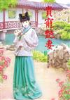 貴寵艷妻（3）
