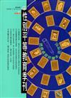 性別平等教育季刊83(2018.09)