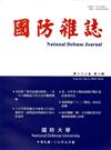 國防雜誌季刊第33卷第3期(2018.09)