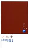 小王子