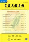 台電工程月刊第843期107/11