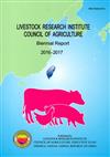 LIVESTOCK RESEARCH INSTITUTE COUNCIL OF AGRICULTURE-Biennial Report 2016-2017