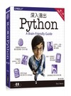 深入淺出Python 第二版