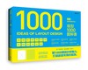 設計就該這麼好玩！版型1000圖解書