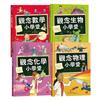 觀念科學小學堂套書