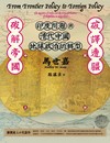 破譯邊疆．破解帝國：印度問題與清代中國地緣政治的轉型