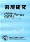 畜產研究季刊51卷3期（2018/09）