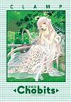 Chobits 愛藏版（5+6）（首刷書盒版）