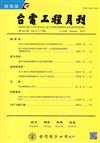 台電工程月刊第845期108/01