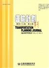 運輸計劃季刊47卷3期(107/09)