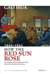 How the Red Sun Rose：The Origins and Development of the Yan’an Rectification Movemen 1930-1945