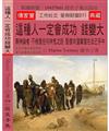 這種人一定會成功 錢變大：無神論者 不相信任何神鬼之說 堅信命運掌握在自己手中