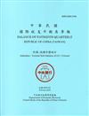 國際收支平衡表季報2019.02