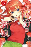 五等分的新娘（6）