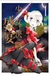 少女決戰盛宴（1）