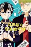 井戶端很容易被附身（1）