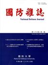 國防雜誌季刊第34卷第1期(2019.03)