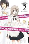 WEB版 WORKING‼迷糊餐廳（2）