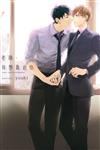 老師、我想靠近你（全）