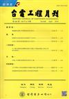 台電工程月刊第848期108/04