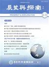 展望與探索月刊17卷5期(108/05)