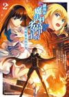 劇場版 魔法科高中的劣等生 呼喚繁星的少女（2完）