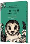 一草一天堂：英格蘭原野的自然觀察