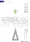 科技法律透析月刊第31卷第05期