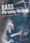 蘇庭毅Bass Phrasing Method Improvisation Book 3