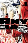 押韻男（1）