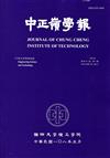 中正嶺學報48卷1期(108/05)