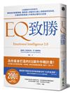 EQ致勝：66個提升EQ的技巧，教你如何掌握情緒，搭配個人專屬的EQ線上測驗與學習系統，引領你學會增進工作表現必備的EQ技能