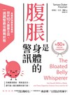 腹脹是身體的警訊：美國最強腹脹營養師，剖析10大腹脹主因，一週調整腸胃最佳狀態