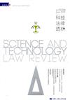 科技法律透析月刊第31卷第06期