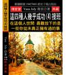 這四種人幾乎成功（4）接班：在這個人世間 最難放下的是一些你從未真正擁有過的事