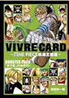 VIVRE CARD~ONE PIECE航海王圖鑑~Ⅰ（2）